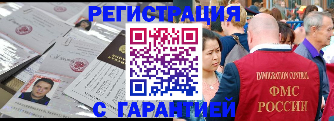 прописка для кредита в Воронежской области