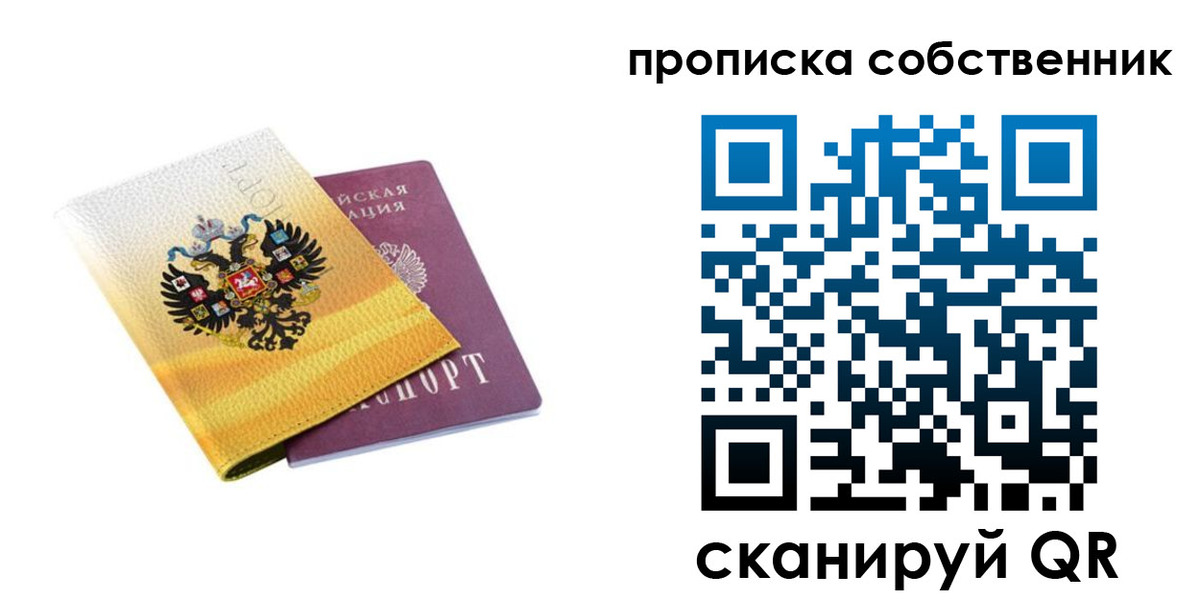 временная регистрация поиск в Воронежской области
