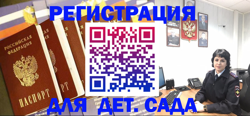 прописка для кредита в Воронежской области
