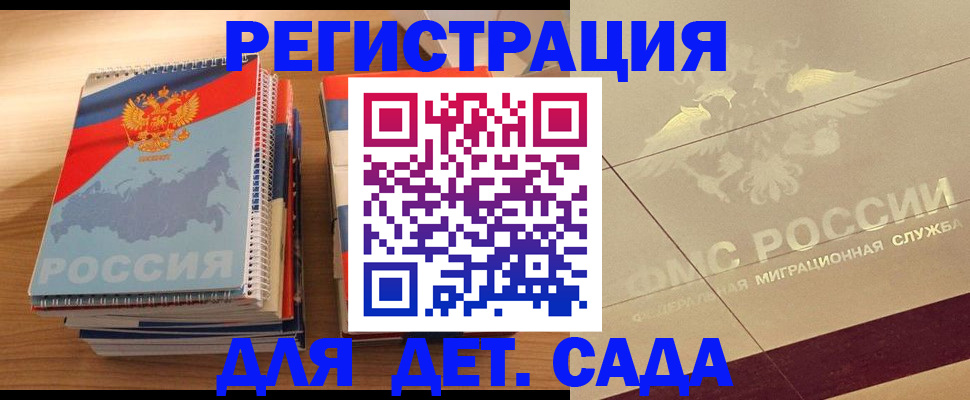 регистрация в Воронежской области