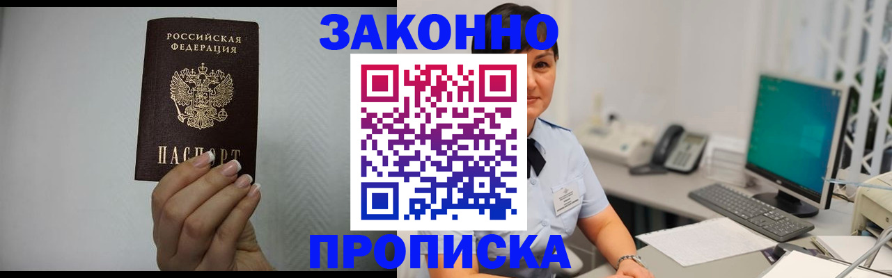 временная регистрация поиск в Воронежской области