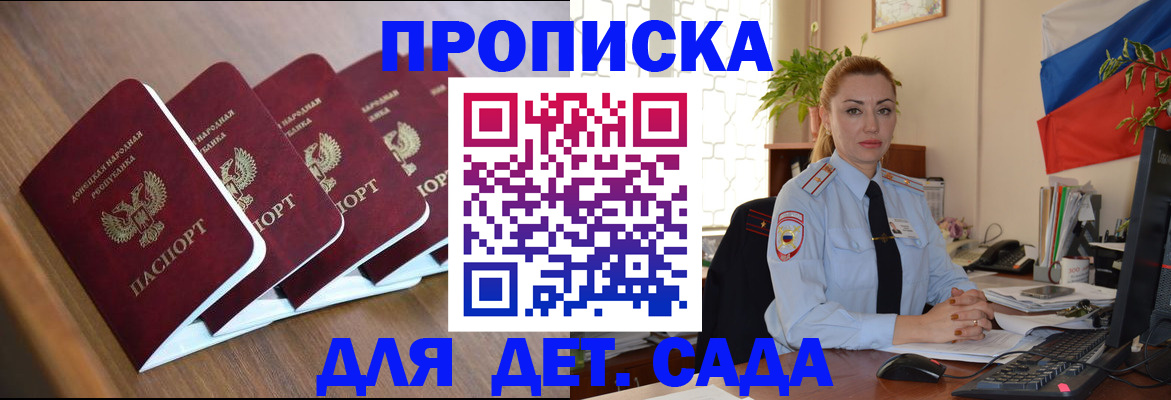 временная регистрация в Воронежской области